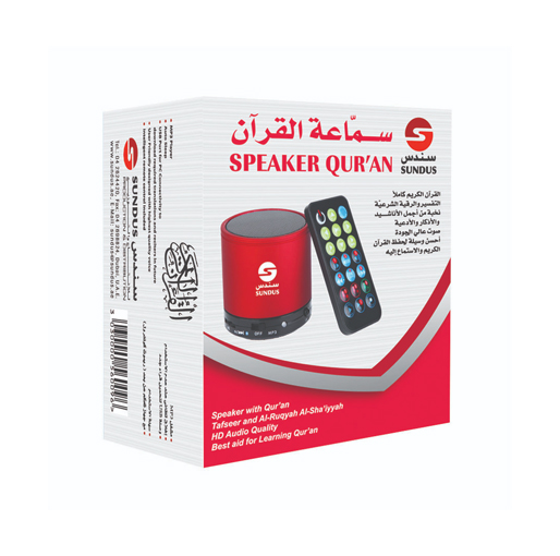 speaker-quran