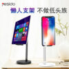 Smart Mobile & Tablet Holder - Yesido