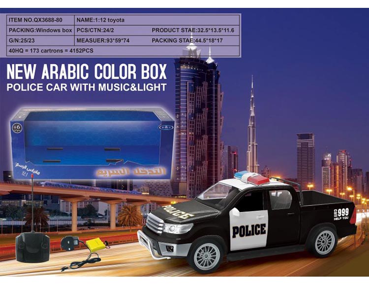 Double-Row Pickup Four-Way Remote Control Police Car