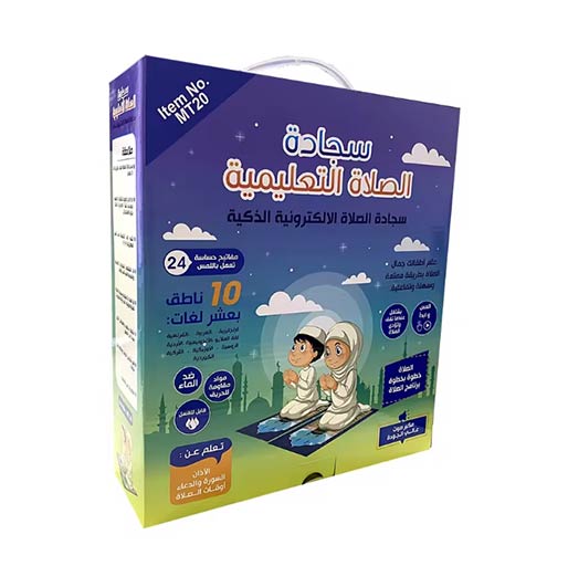 Muslim Gift Set Folding Islamic Learning Educational Interactive Prayer Mat for Kids for 3-9 Year Olds